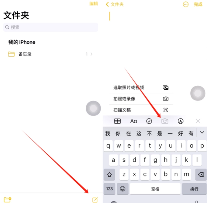 达坂城苹果维修网点分享怎么使用iPhone备忘录扫描证件 