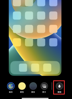 苹达坂城果维修分享iPhone主屏幕壁纸显得模糊怎么办