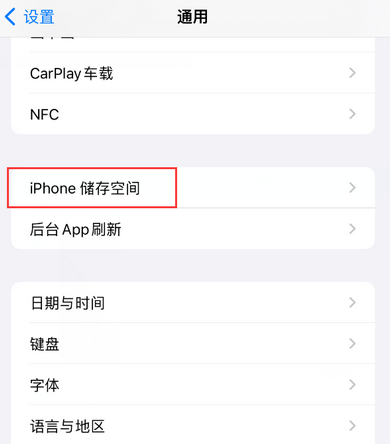 达坂城iPhone系统维修分享iPhone储存空间系统数据占用过大怎么修复 