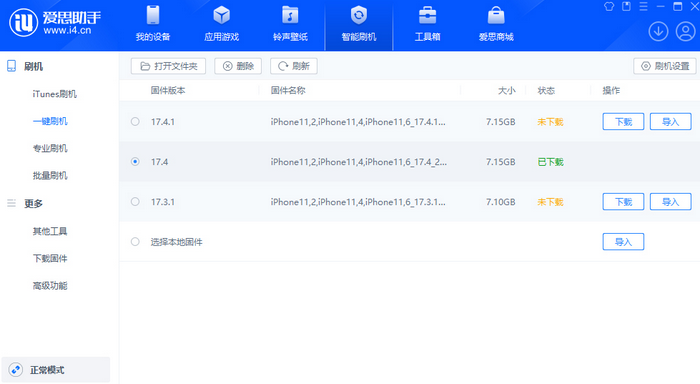 达坂城苹果12维修站分享为什么推荐iPhone12用户升级iOS17.4