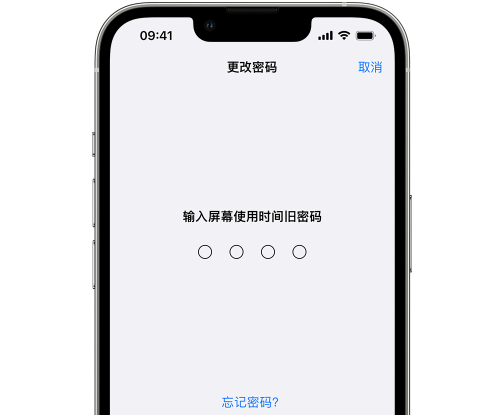 达坂城iPhone屏幕维修分享iPhone屏幕使用时间密码忘记了怎么办 