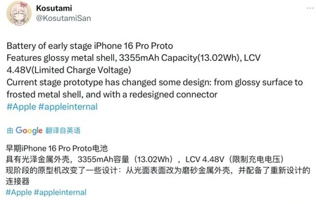 达坂城苹果16pro维修分享iPhone 16Pro电池容量怎么样