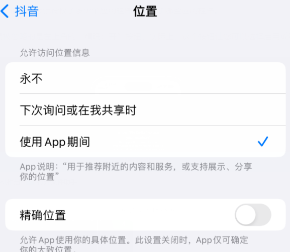 达坂城apple服务如何检查iPhone中哪些应用程序正在使用位置 