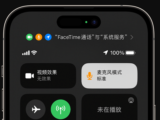 达坂城苹果授权维修网点分享iPhone在通话时让你的声音更清晰 