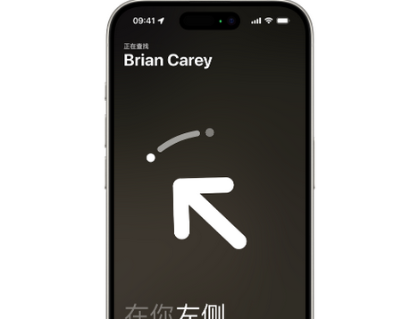 达坂城苹果15维修iPhone15使用“查找”与朋友见面