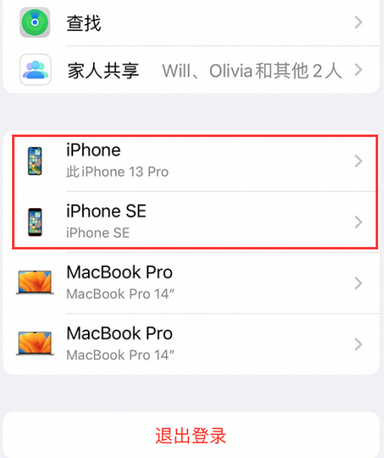 达坂城苹达坂城果维修网点分享iPhone如何查询序列号