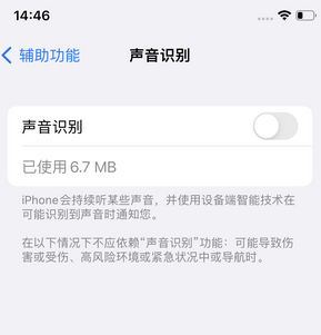 达坂城苹果锁屏维修分享iPhone锁屏时声音忽大忽小调整方法