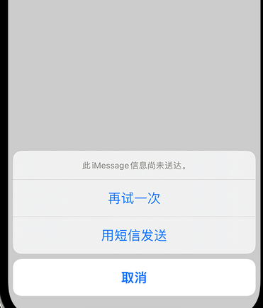 达坂城apple维修iPhone上无法正常发送iMessage信息