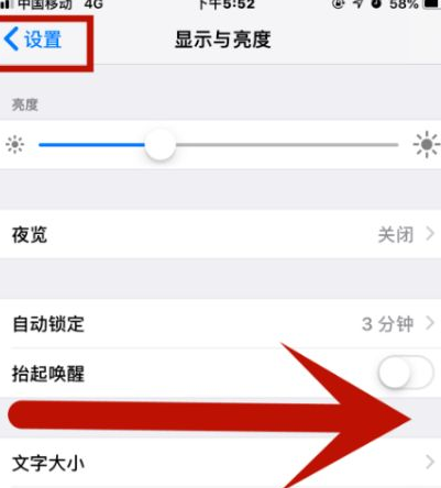 达坂城苹果维修网点分享iPhone快速返回上一级方法教程 