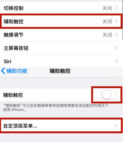 达坂城苹达坂城果维修网点分享iPhone快速返回上一级方法教程