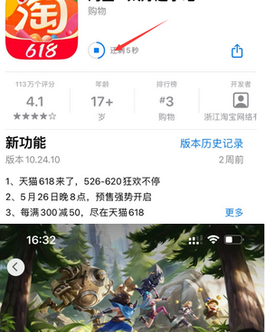 达坂城苹果维修站分享如何查看App Store软件下载剩余时间 