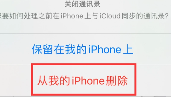 达坂城苹果14维修站分享iPhone14如何批量删除联系人 