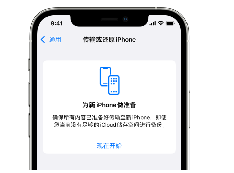 达坂城苹果14维修网点分享iPhone14如何增加iCloud临时免费空间