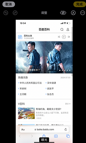 达坂城iPhone维修服务分享iPhone怎么批量修图