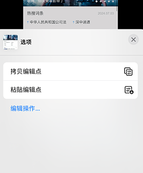 达坂城iPhone维修服务分享iPhone怎么批量修图