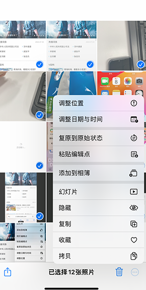 达坂城iPhone维修服务分享iPhone怎么批量修图