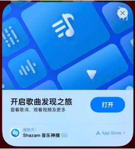 达坂城苹果14维修站分享iPhone14音乐识别功能使用方法 