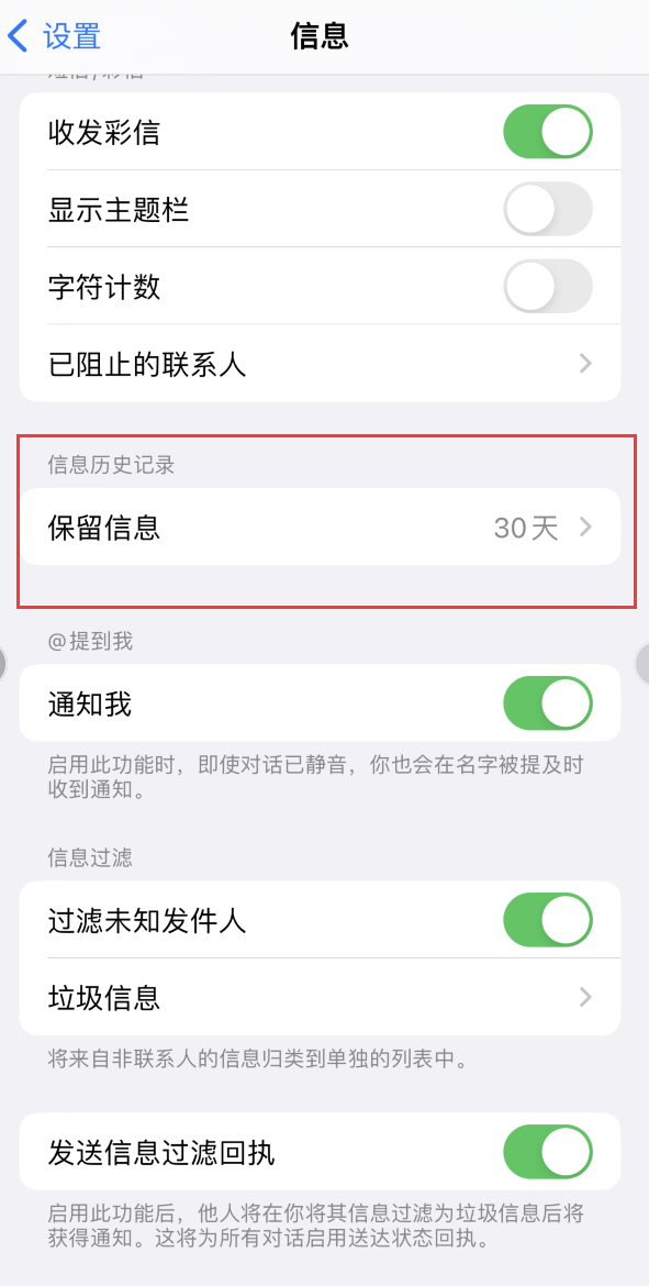 达坂城Apple维修如何消除iOS16信息应用出现红色小圆点提示 