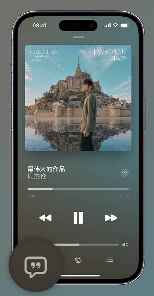 达坂城iphone维修分享如何在iPhone上使用Apple Music全新唱歌功能 