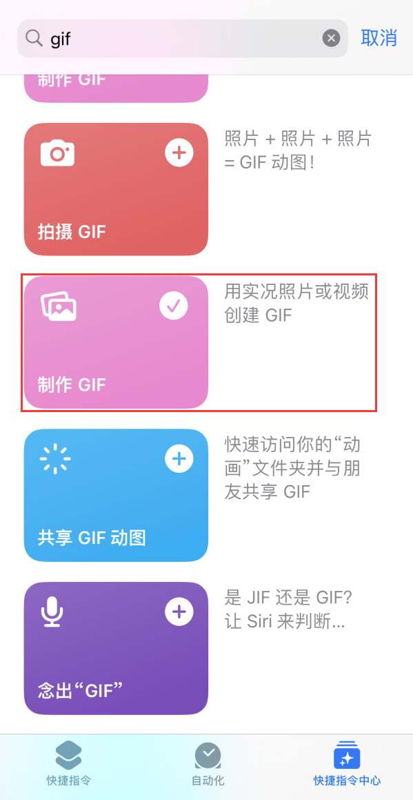 达坂城苹果手机维修分享iOS16小技巧:在iPhone上制作GIF图片 