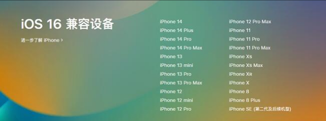 达坂城苹果手机维修分享:iOS 16.4 Beta 3支持哪些机型升级？ 