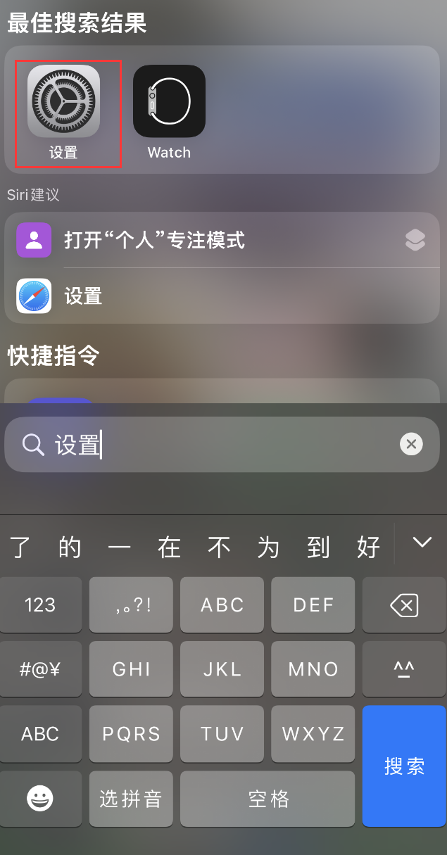 达坂城苹果手机维修分享：iPhone 找不到“设置”或“App Store”怎么办？ 