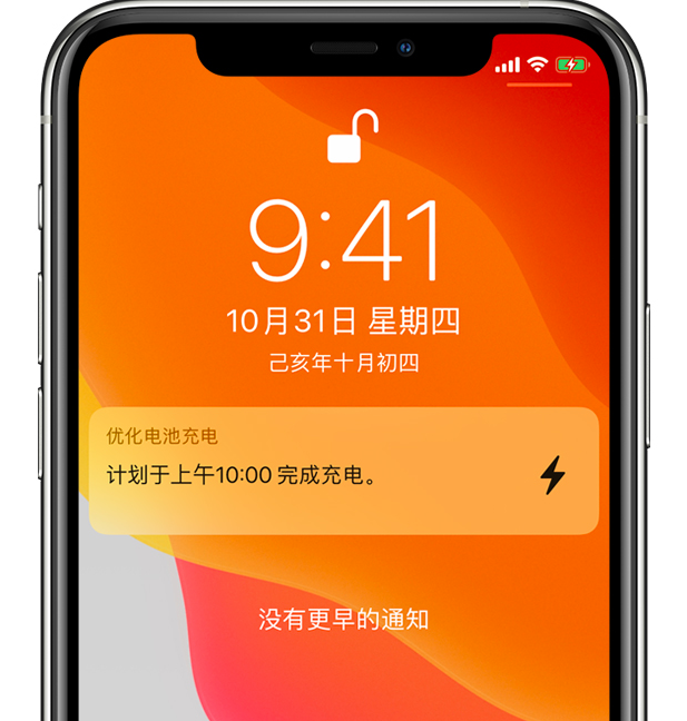 达坂城苹果手机维修分享iPhone 充不满电的原因 