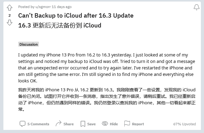 达坂城苹果手机维修分享iOS 16.3 升级后多项 iCloud 服务无法同步怎么办 