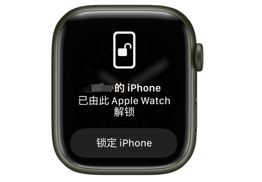 达坂城苹果手机维修分享用 AppleWatch 解锁配备面容 ID 的 iPhone方法 