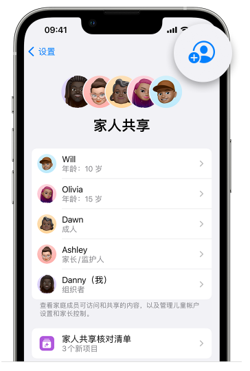 达坂城苹果维修网点分享iOS 16 小技巧：通过“家人共享”为孩子创建 Apple ID 