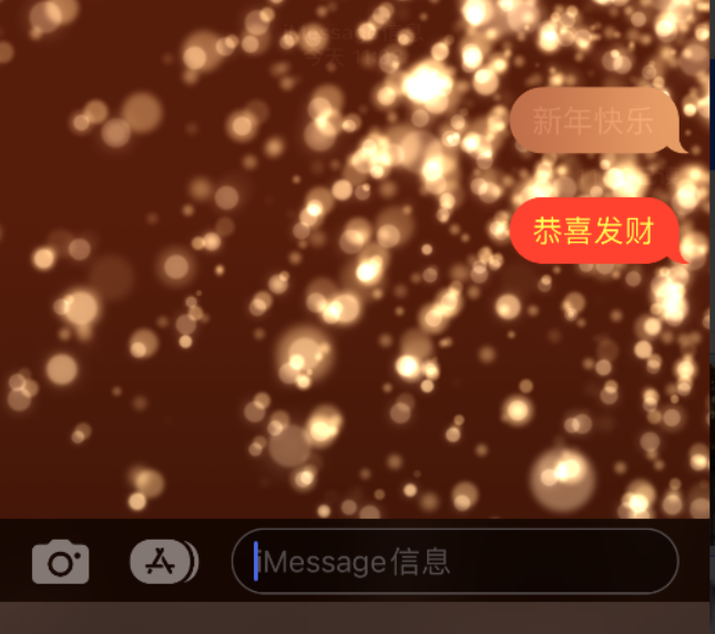 达坂城苹果维修网点分享iPhone 小技巧：使用 iMessage 信息和红包功能 