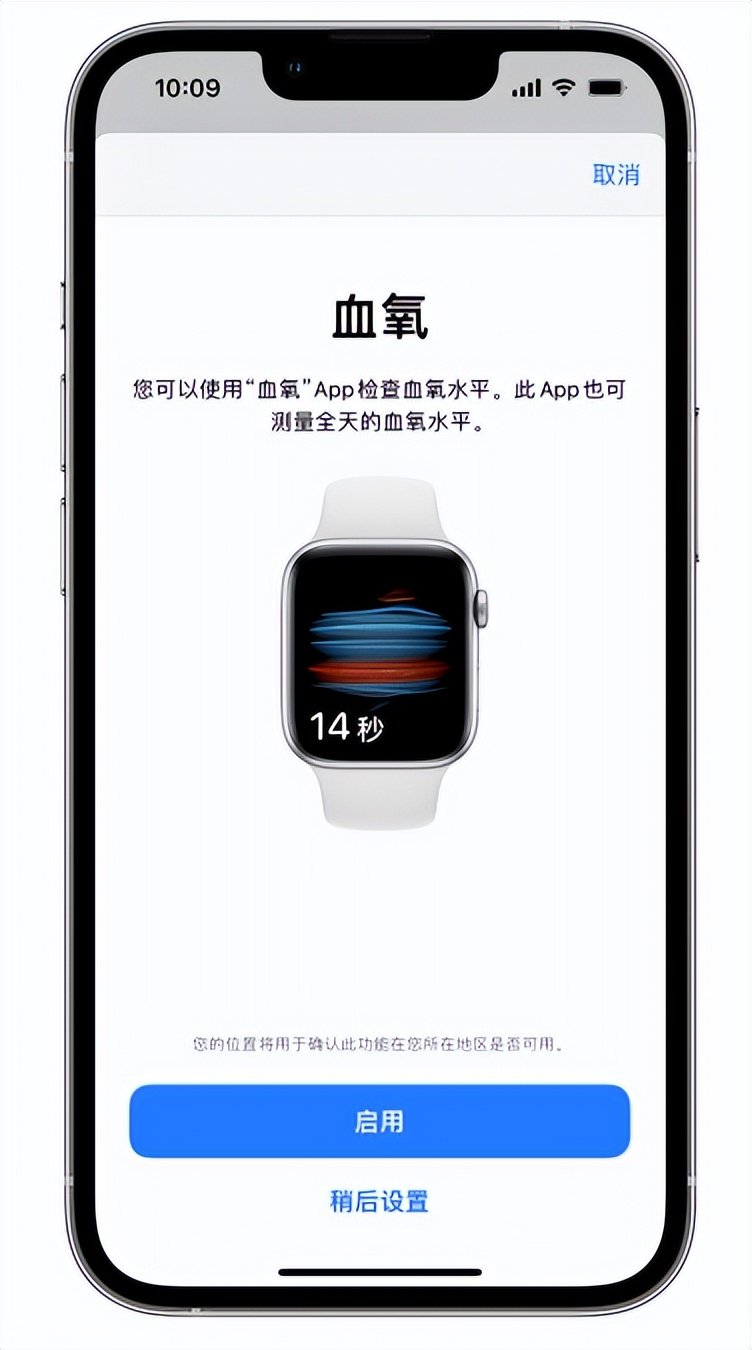 达坂城苹果14维修店分享使用iPhone 14 pro测血氧的方法 