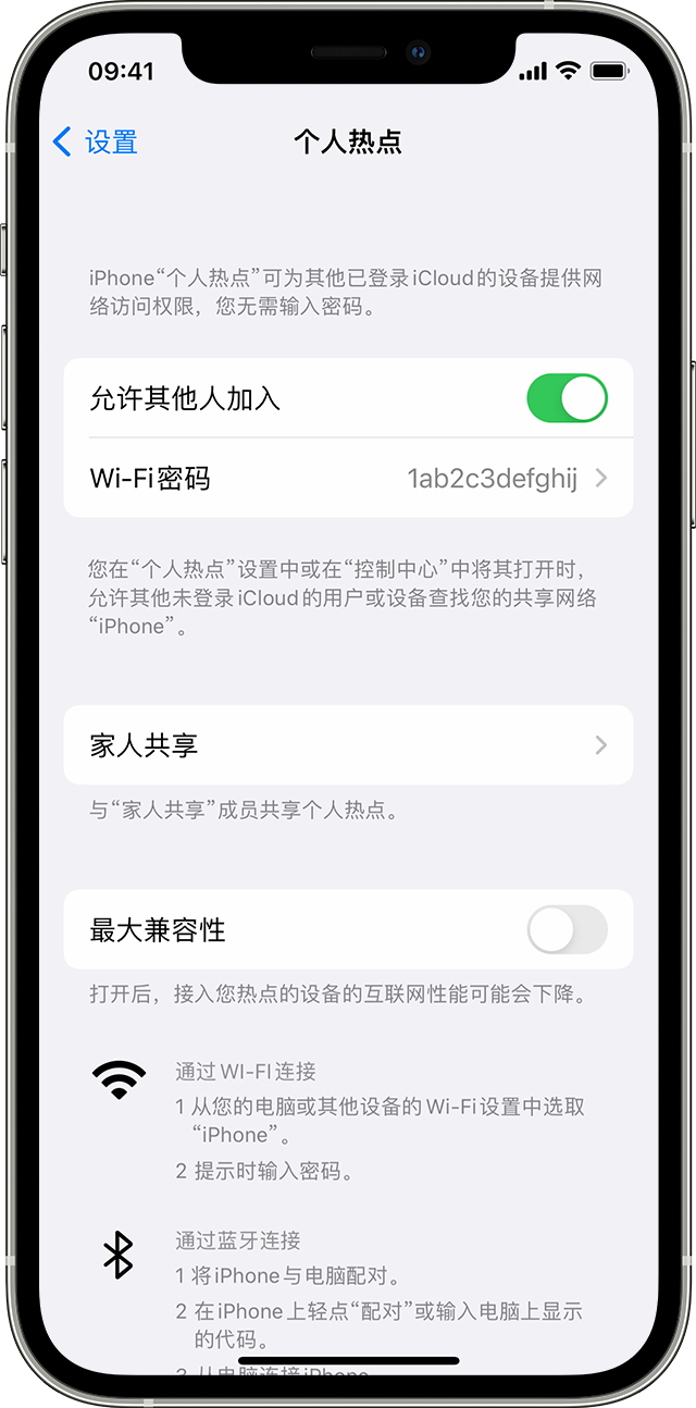 达坂城苹果14维修分享iPhone 14 机型无法开启或使用“个人热点”怎么办 