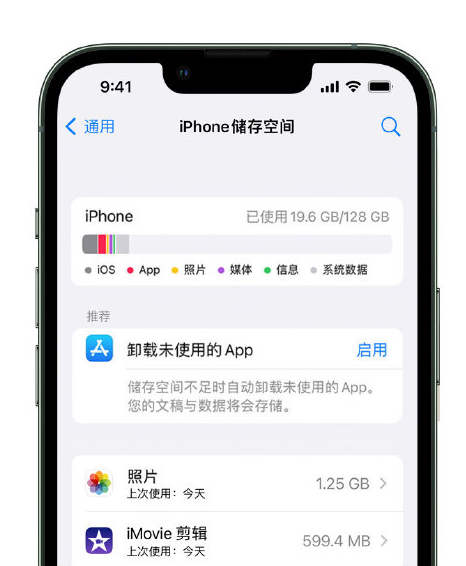 达坂城苹果14维修店分享管理 iPhone 14 机型储存空间的方法 