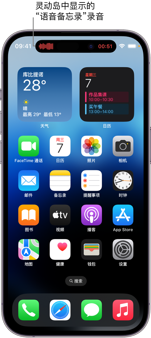 达坂城苹果14维修分享在 iPhone 14 Pro 机型中查看灵动岛活动和进行操作 