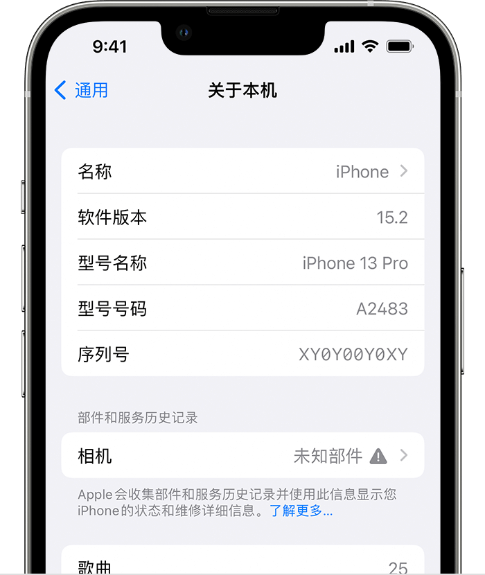 达坂城苹果维修分享iPhone 出现提示相机“未知部件”是什么原因？ 