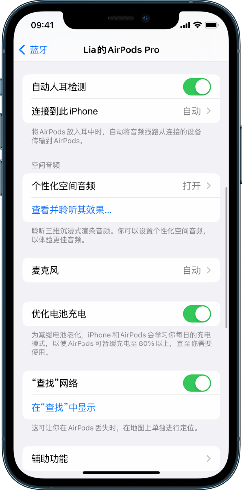 达坂城苹果手机维修分享如何通过 iPhone “查找”功能定位 AirPods 