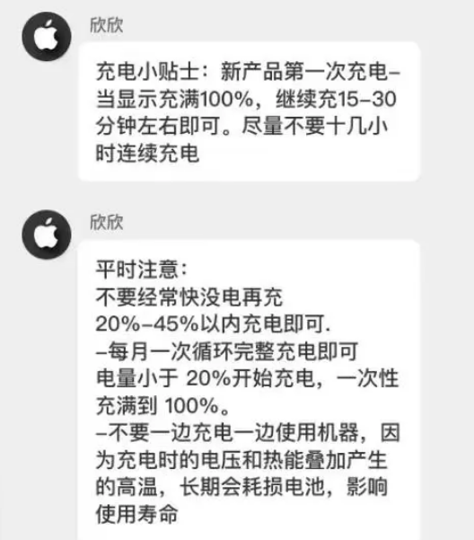 达坂城苹果14维修分享iPhone14 充电小妙招 