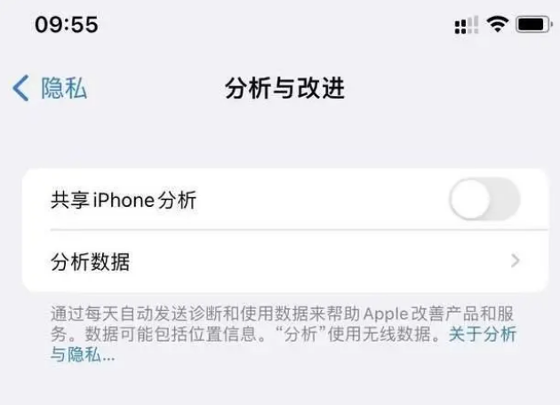 达坂城苹果手机维修分享iPhone如何关闭隐私追踪 