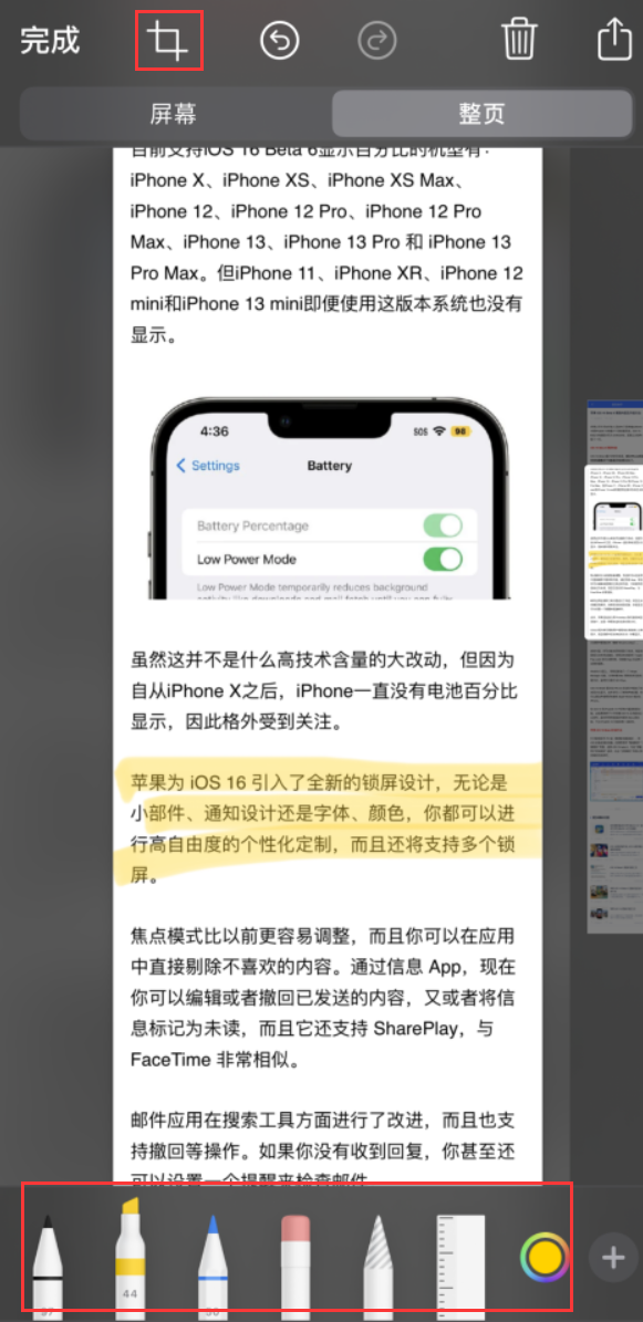 达坂城苹果手机维修分享小技巧：在 iPhone 上给截屏图片做标记 