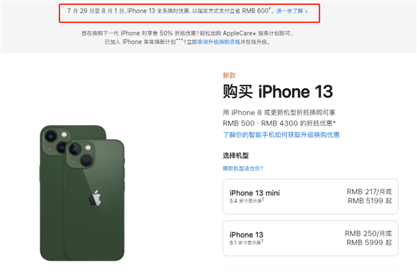 达坂城苹果13维修分享现在买iPhone 13划算吗 