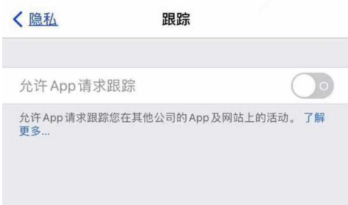 达坂城苹果13维修分享使用iPhone13时如何保护自己的隐私 