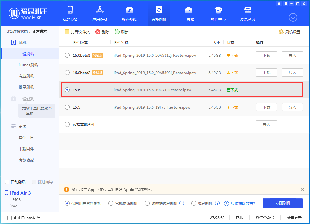 达坂城苹果手机维修分享iOS15.6正式版更新内容及升级方法 