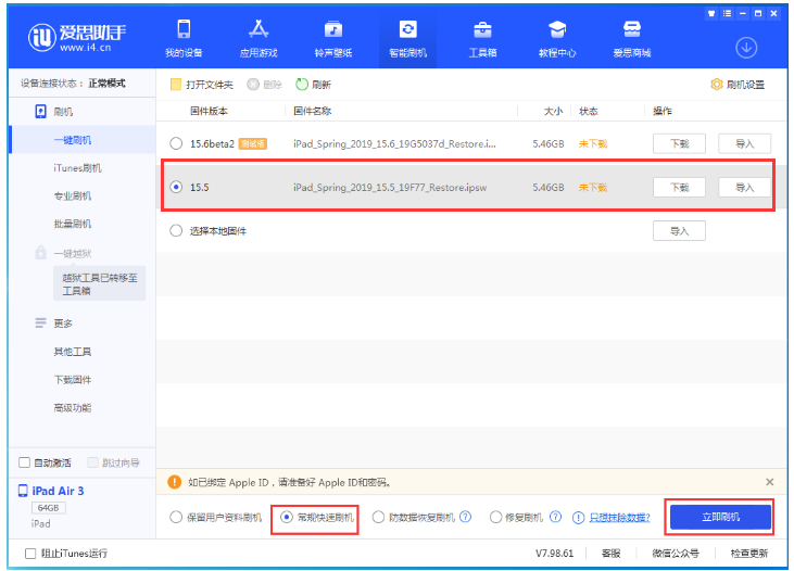 达坂城苹果手机维修分享iOS 16降级iOS 15.5方法教程 