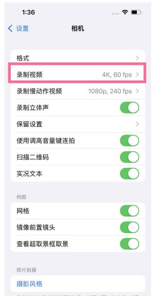 达坂城苹果13维修分享iPhone13怎么打开HDR视频 