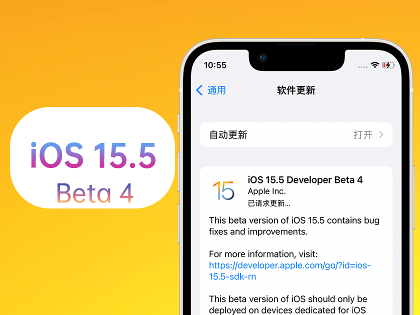 达坂城苹果手机维修分享iOS 15.5 Beta4优缺点汇总 