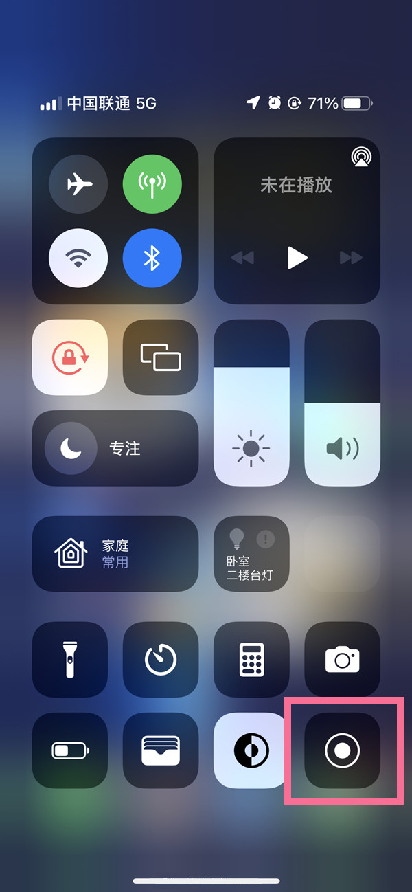 达坂城苹果13维修分享iPhone 13屏幕录制方法教程 