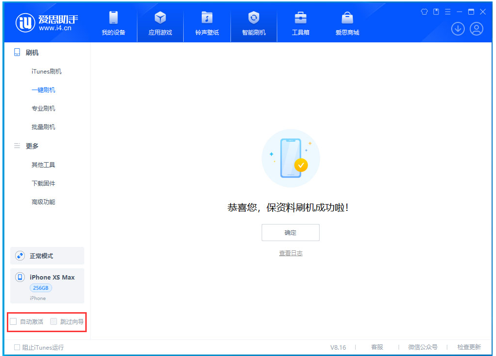 达坂城苹果手机维修分享iOS 17.3.1正式版一键刷机教程 