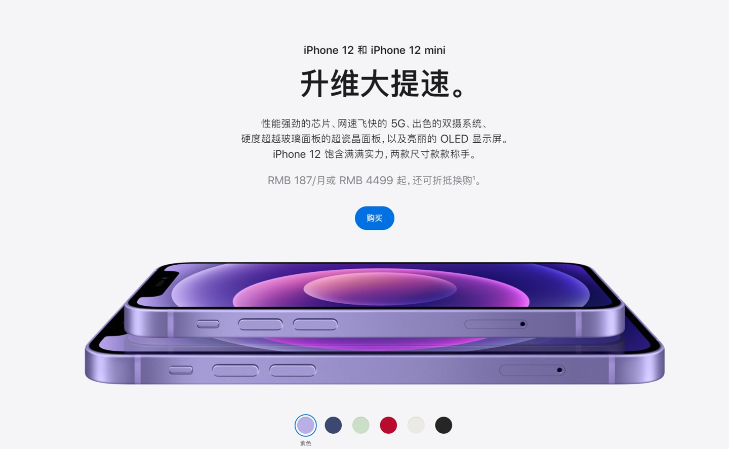 达坂城苹果手机维修分享 iPhone 12 系列价格降了多少 