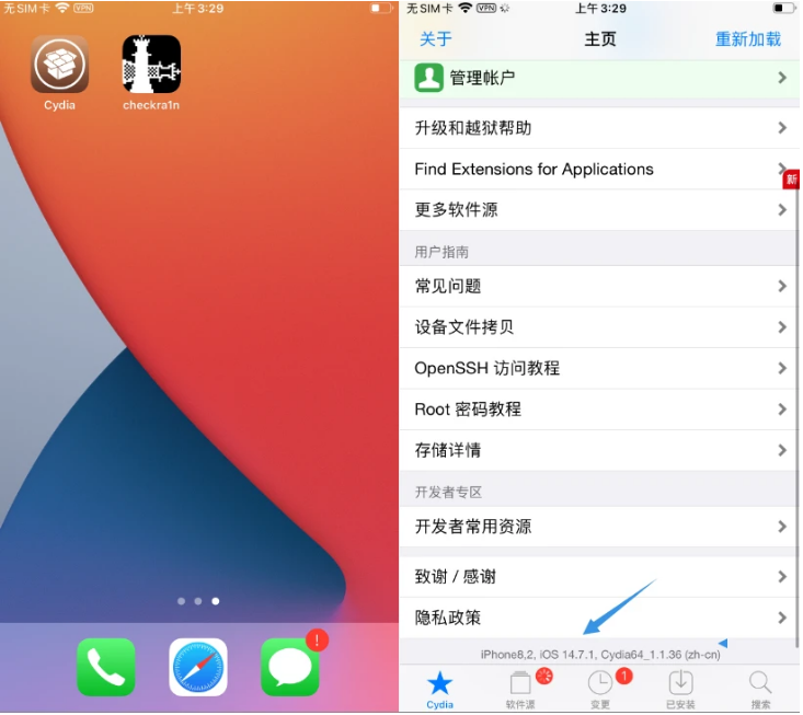 达坂城苹果手机维修分享iOS 14.7.1正式版支持 checkra1n 越狱吗 